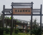 格頓木（重慶）代理商